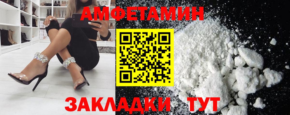 Amphetamine  АМФ  Вход с VPN  Амфетамин VHQ  Чита 