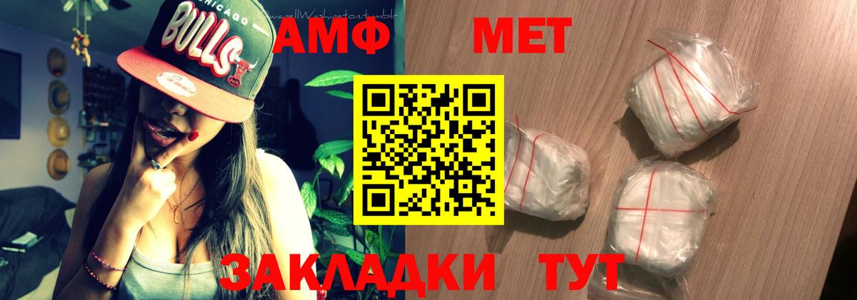 Amphetamine Розовый Чита