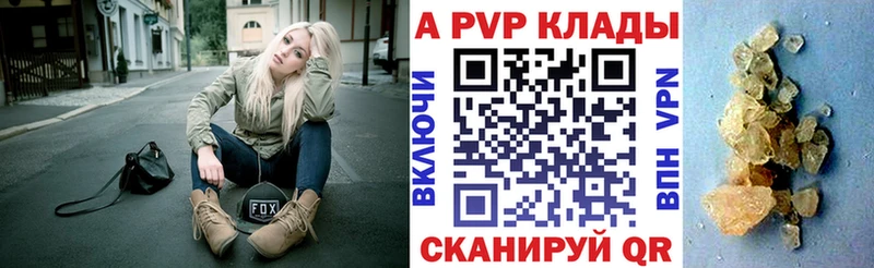 купить  сайты  Чита  Alpha-PVP Соль 