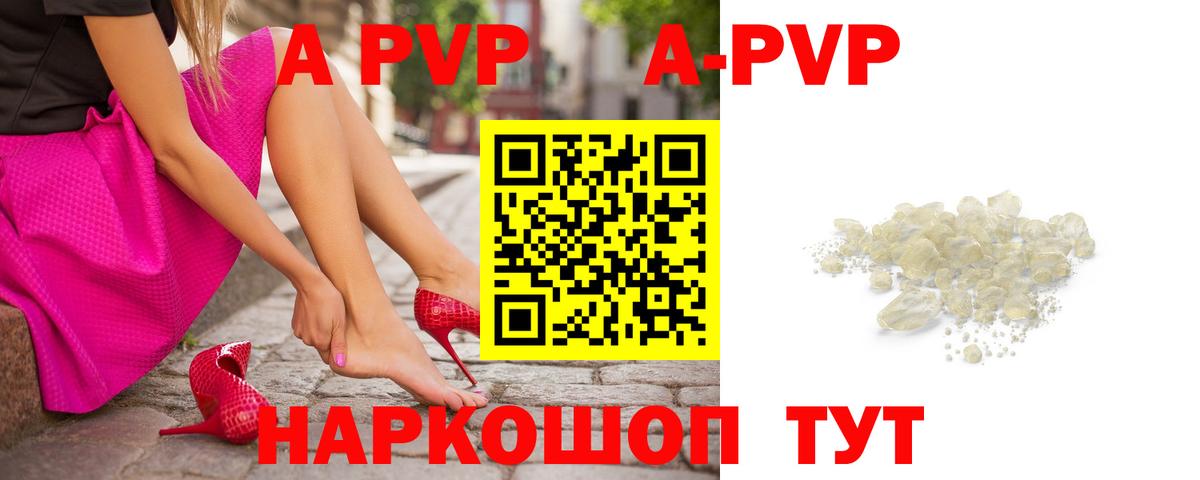 A PVP мука Чита