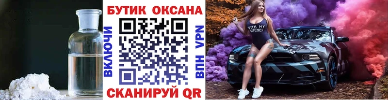 БУТИРАТ GHB  где найти наркотики  Чита 