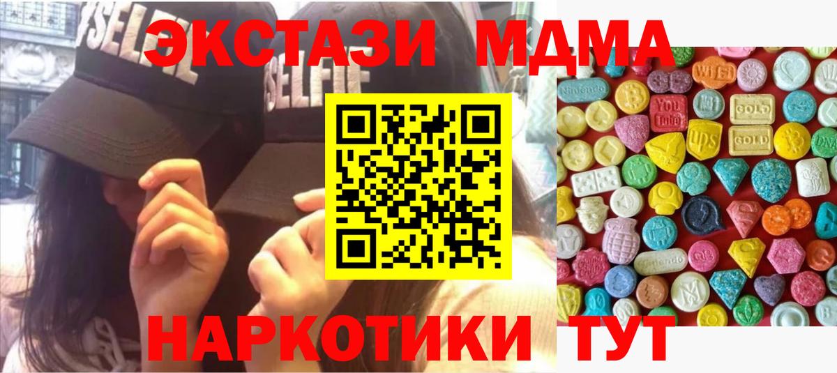 Чита  ЭКСТАЗИ DUBAI  Ecstasy  Вход с VPN  Ecstasy диски 
