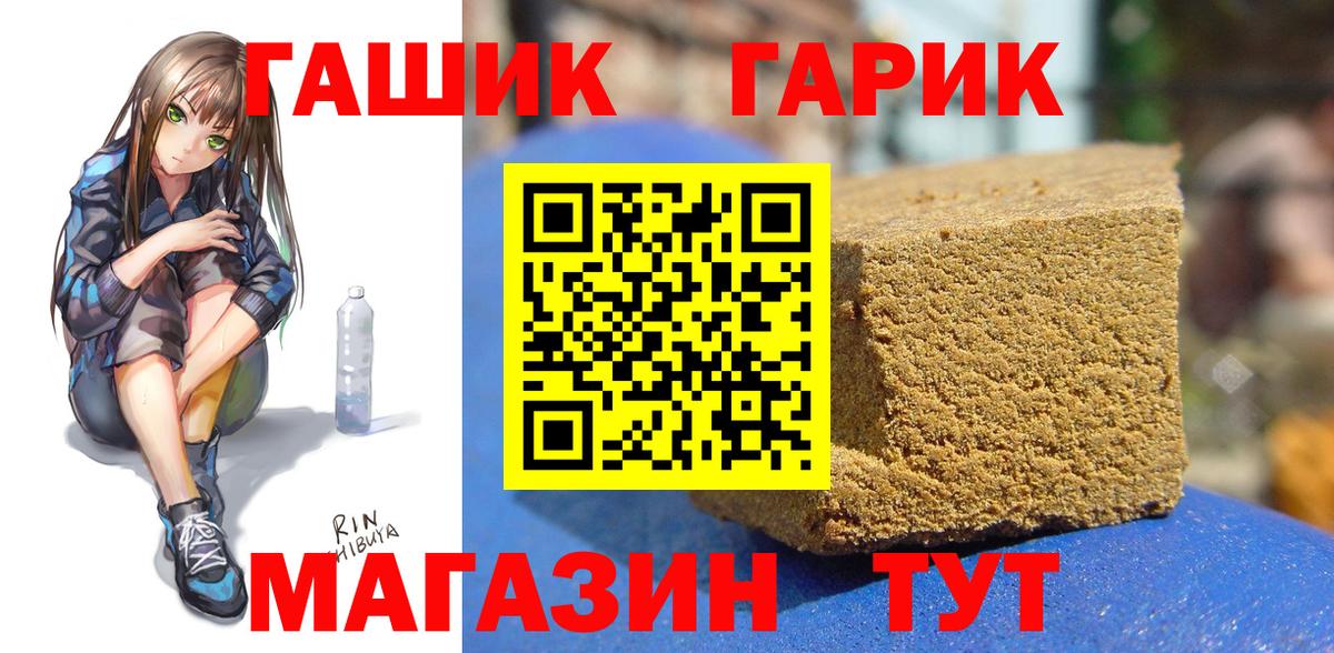 Чита  ГАШ  ГАШ AMNESIA HAZE  Вход с VPN  Гашиш VHQ 