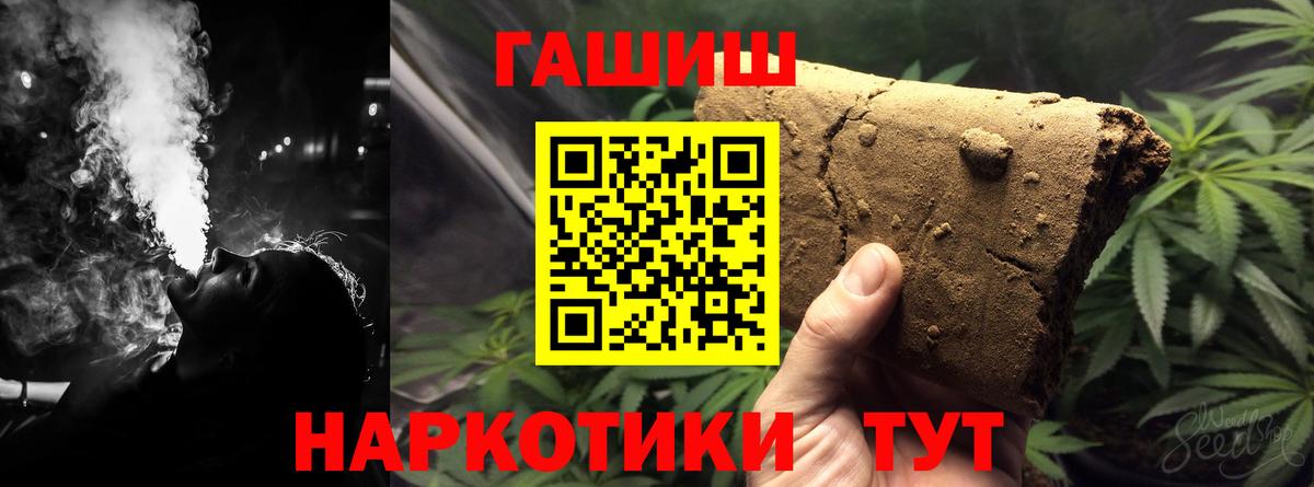 ГАШ хэш Чита