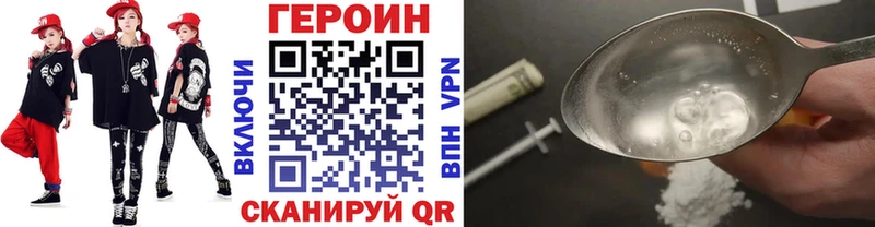 наркота  Чита  ГЕРОИН хмурый 