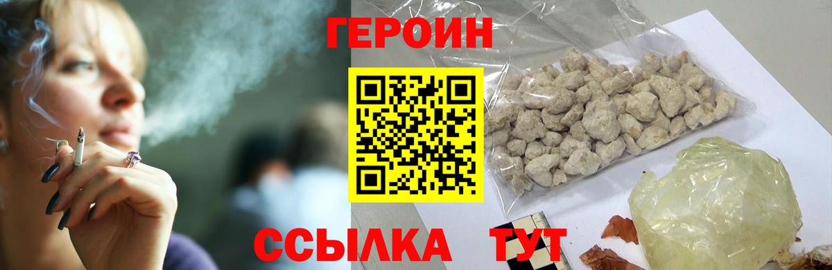Героин Афган  ГЕРОИН  Чита  Вход с VPN 
