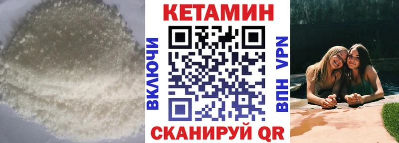 КЕТАМИН ketamine  сайты даркнета какой сайт  Чита 