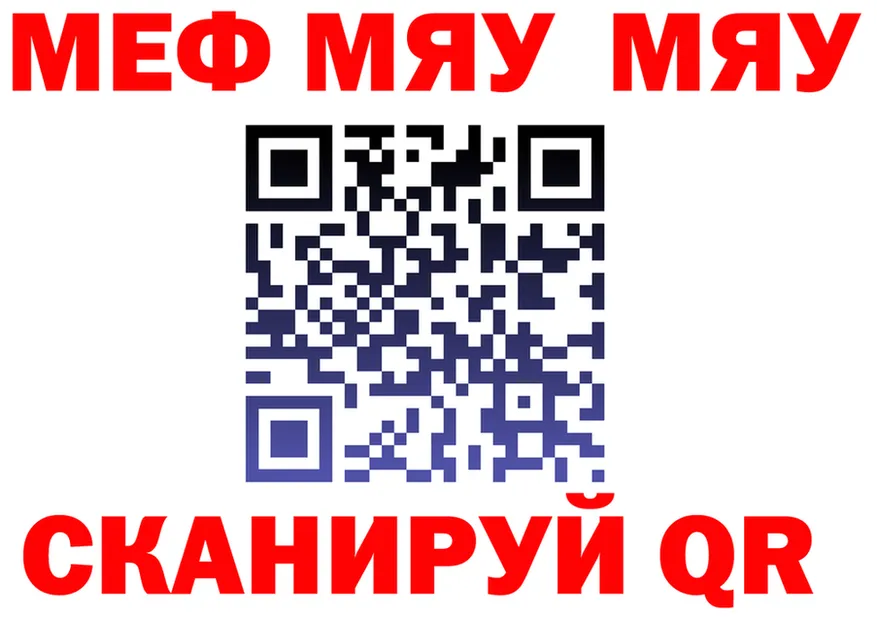 МЯУ-МЯУ мяу мяу как войти это KRAKEN Чита