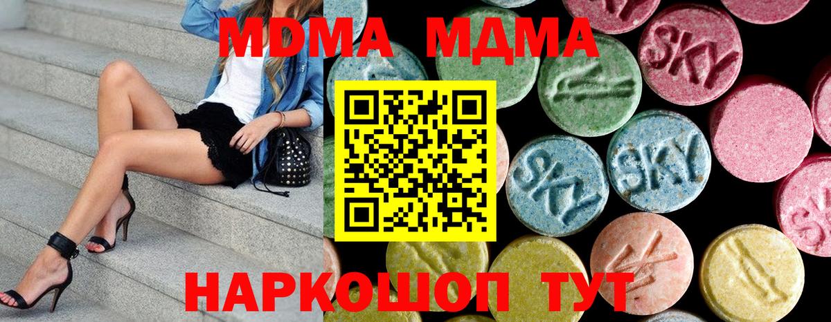 Чита  МДМА  МДМА молли  Вход с VPN  MDMA молли 