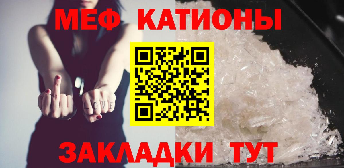 Меф мука Чита