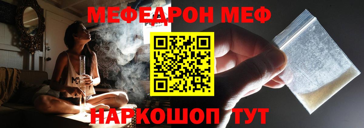 Меф  Меф mephedrone  Чита  Вход с VPN  МЕФ кристаллы 
