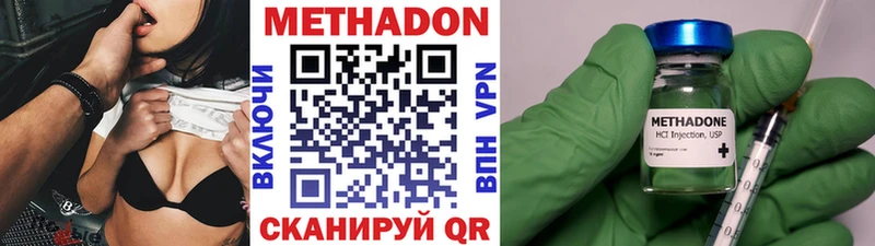 Метадон methadone  Чита 