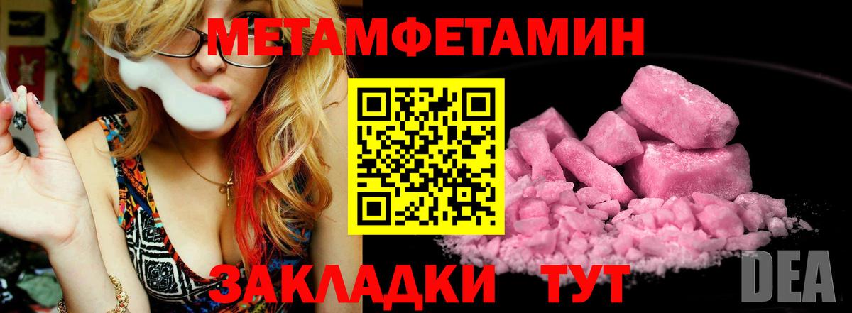 Первитин Декстрометамфетамин 99.9%  Метамфетамин  Первитин Декстрометамфетамин 99.9%  Чита  Вход с VPN 